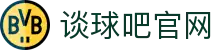 谈球吧(中国)-官方网站